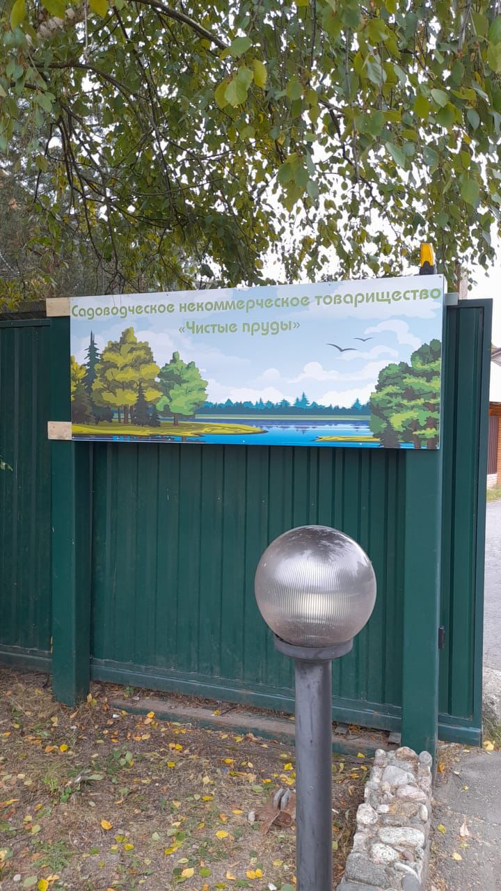 Новый макет въездной вывески